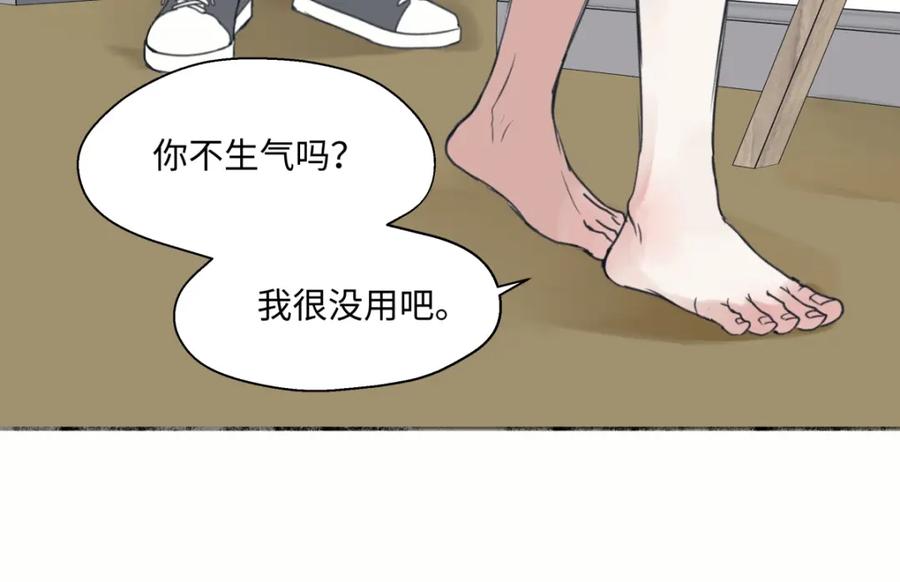 阳生小雪 - 36 抉择 - 第27张图