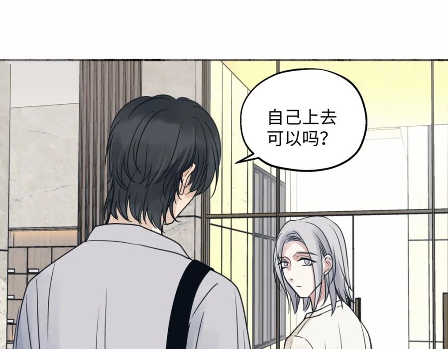 阳生小雪 - 36 抉择 - 第60张图