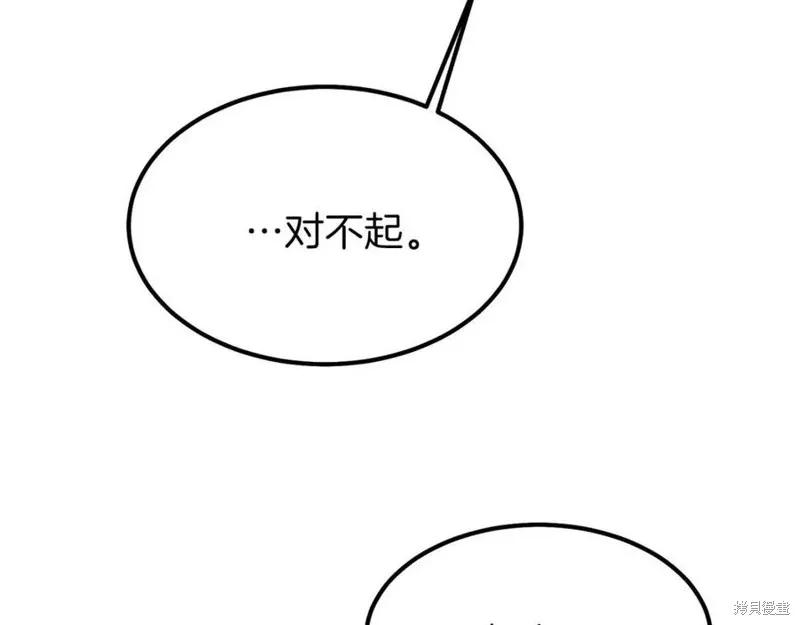 成为怪物皇太子的妻子 - 第39话 - 第35张图