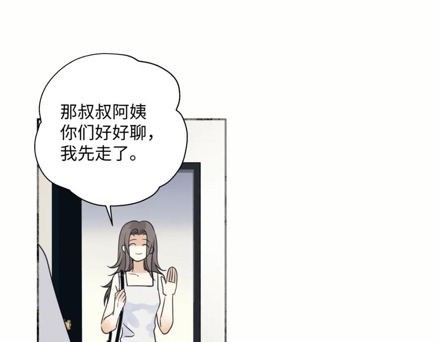 阳生小雪 - 36 抉择 - 第86张图