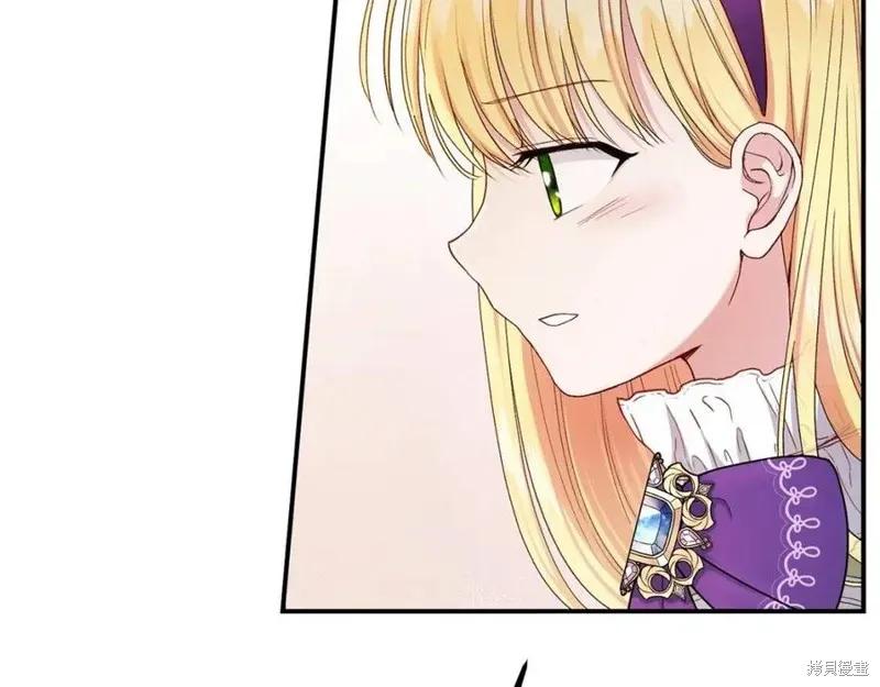 成为怪物皇太子的妻子 - 第39话 - 第34张图