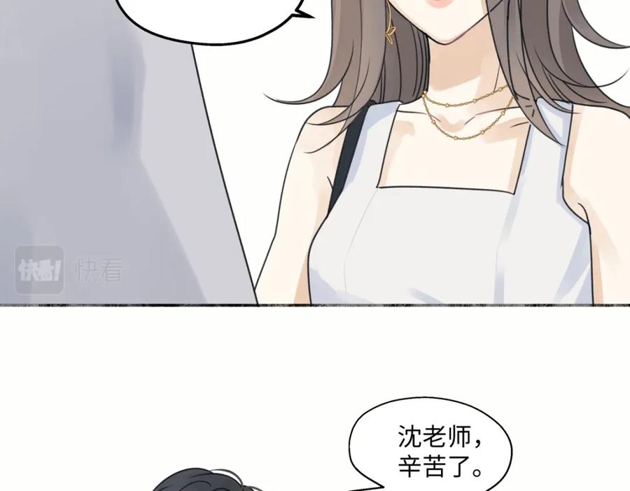 阳生小雪 - 36 抉择 - 第83张图