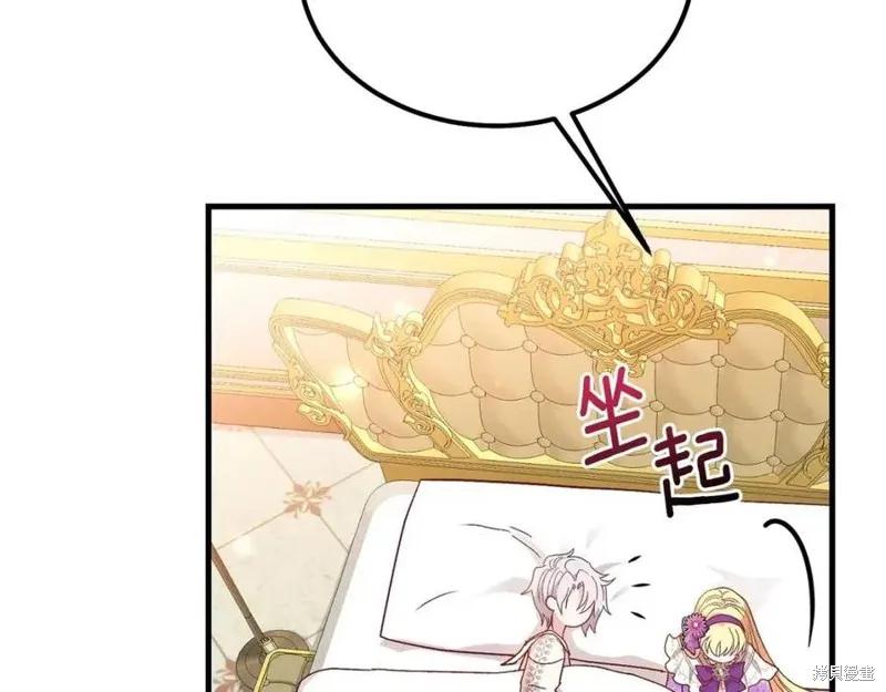 成为怪物皇太子的妻子 - 第39话 - 第27张图