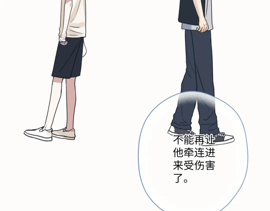 阳生小雪 - 36 抉择 - 第74张图