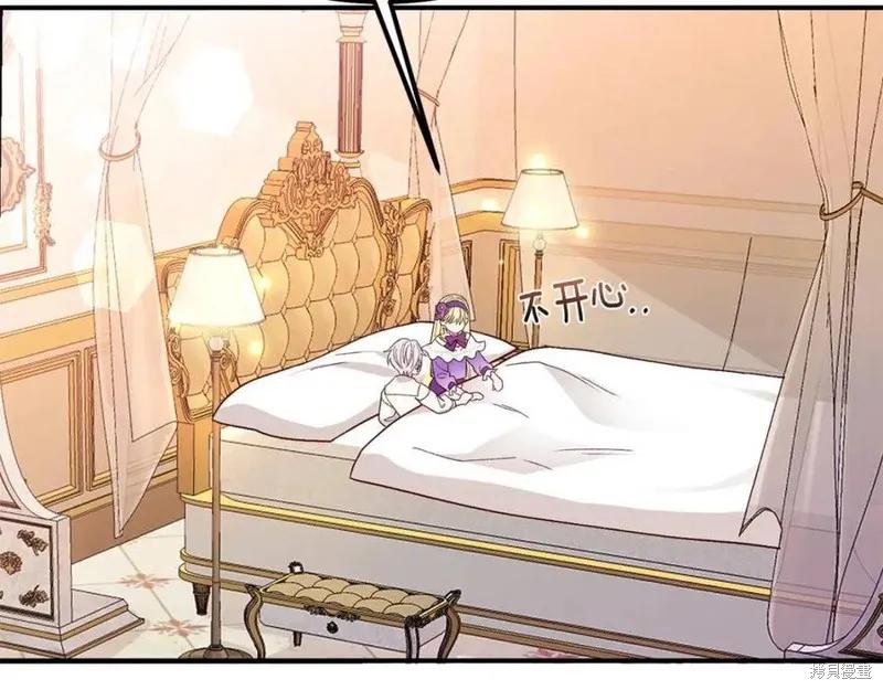 成为怪物皇太子的妻子 - 第39话 - 第39张图