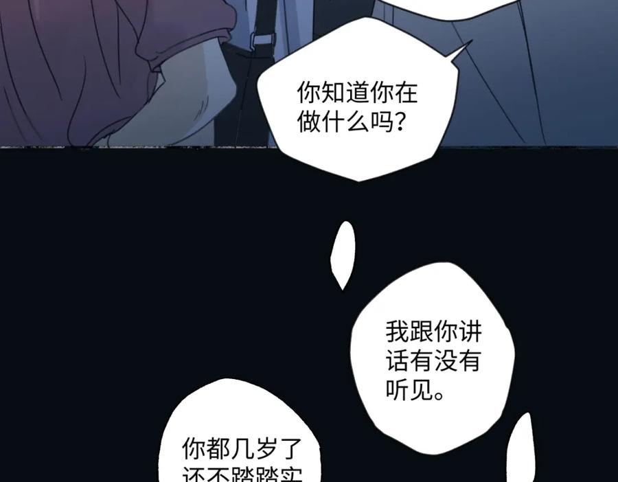 阳生小雪 - 36 抉择 - 第92张图