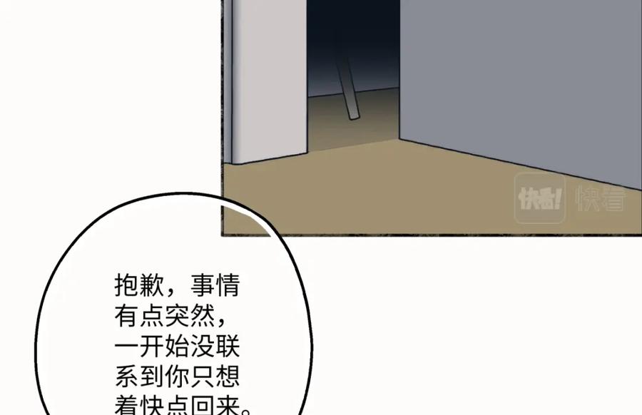 阳生小雪 - 36 抉择 - 第12张图