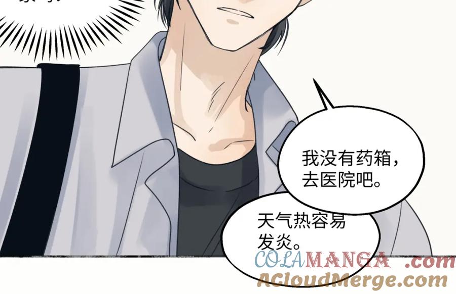 阳生小雪 - 36 抉择 - 第25张图