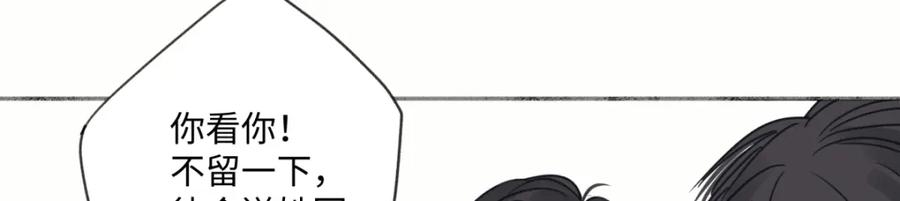 阳生小雪 - 36 抉择 - 第90张图