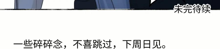 阳生小雪 - 36 抉择 - 第102张图