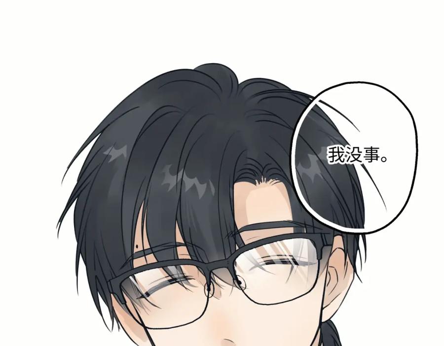 阳生小雪 - 36 抉择 - 第47张图