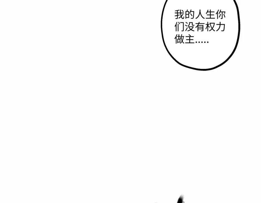 阳生小雪 - 36 抉择 - 第98张图