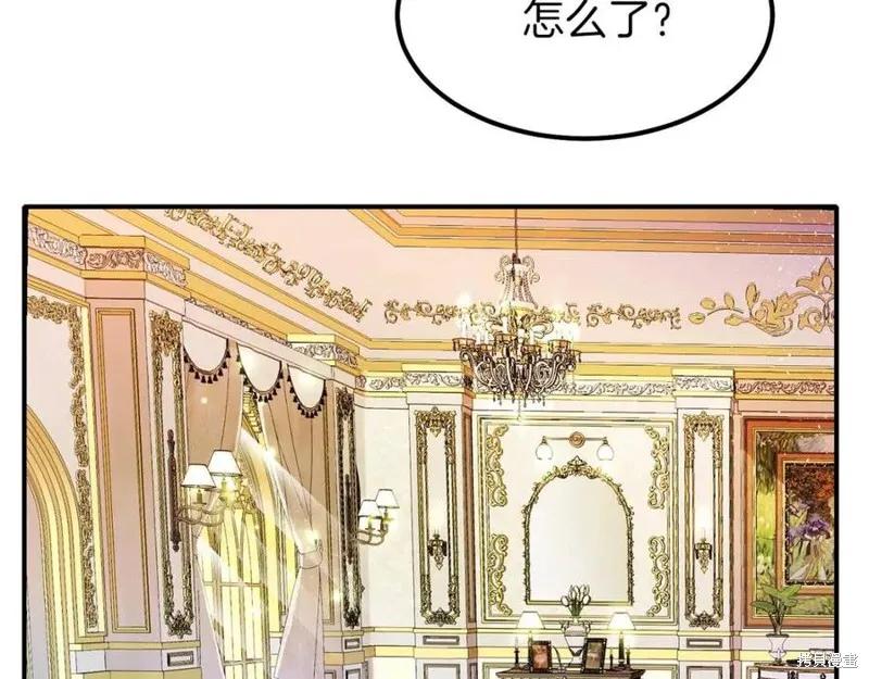 成为怪物皇太子的妻子 - 第39话 - 第36张图