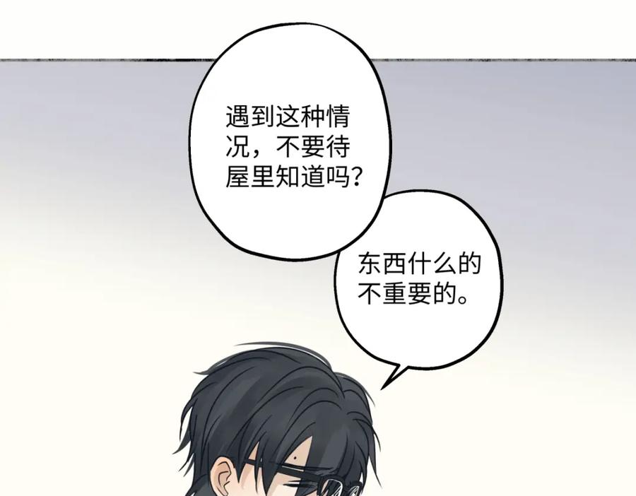 阳生小雪 - 36 抉择 - 第32张图