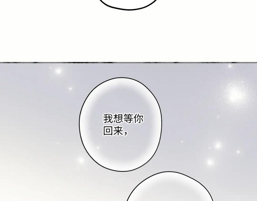 阳生小雪 - 36 抉择 - 第34张图