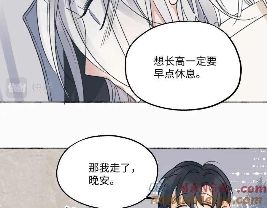 阳生小雪 - 36 抉择 - 第69张图