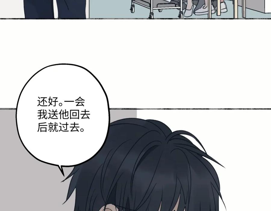 阳生小雪 - 36 抉择 - 第56张图