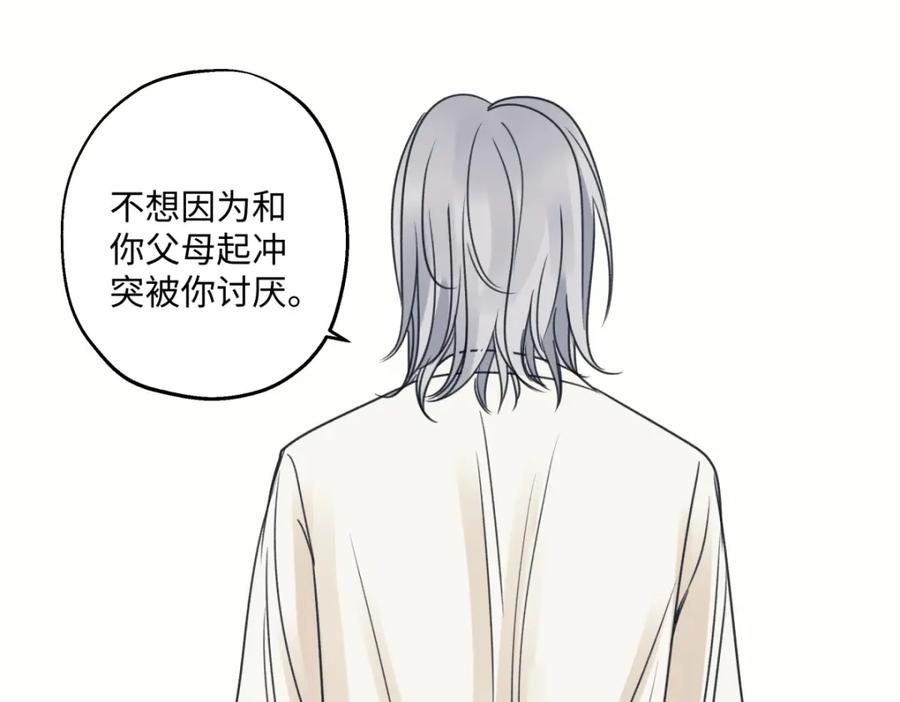 阳生小雪 - 36 抉择 - 第28张图