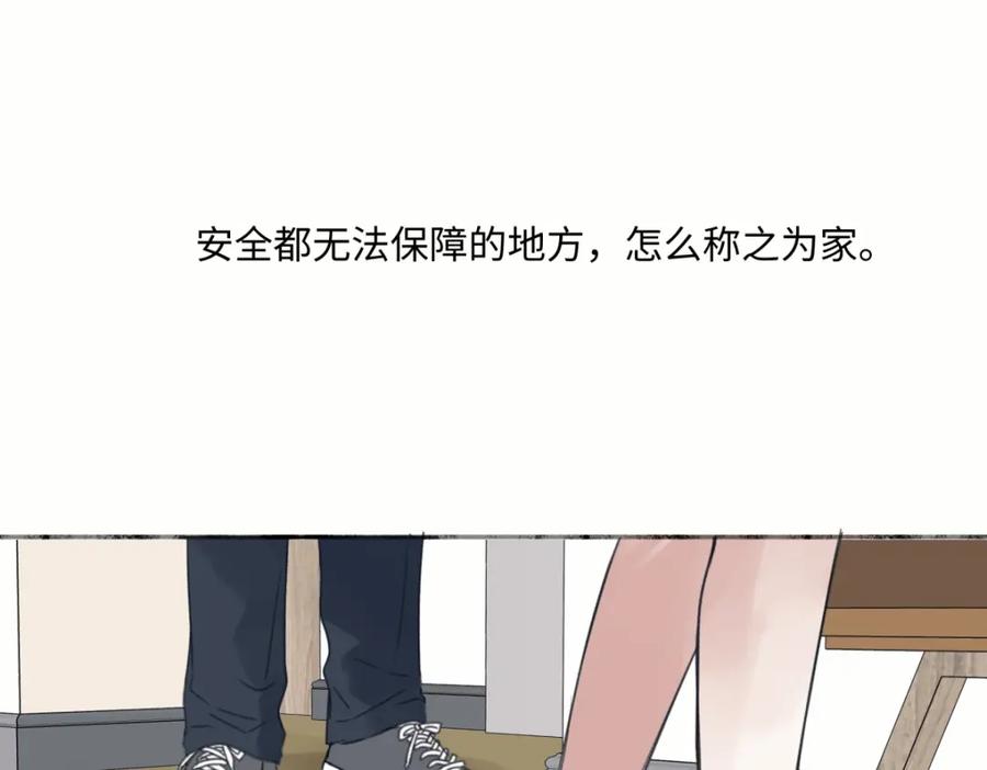 阳生小雪 - 36 抉择 - 第26张图