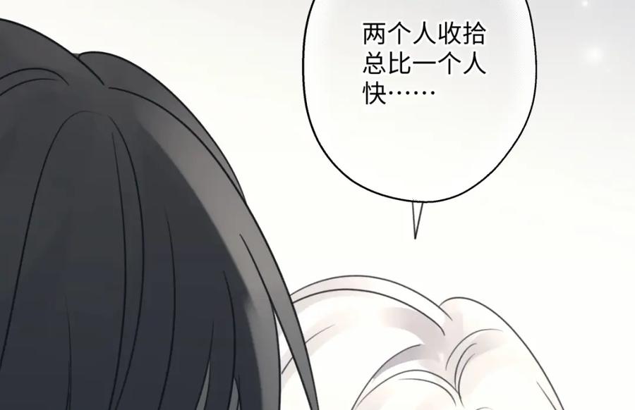 阳生小雪 - 36 抉择 - 第35张图