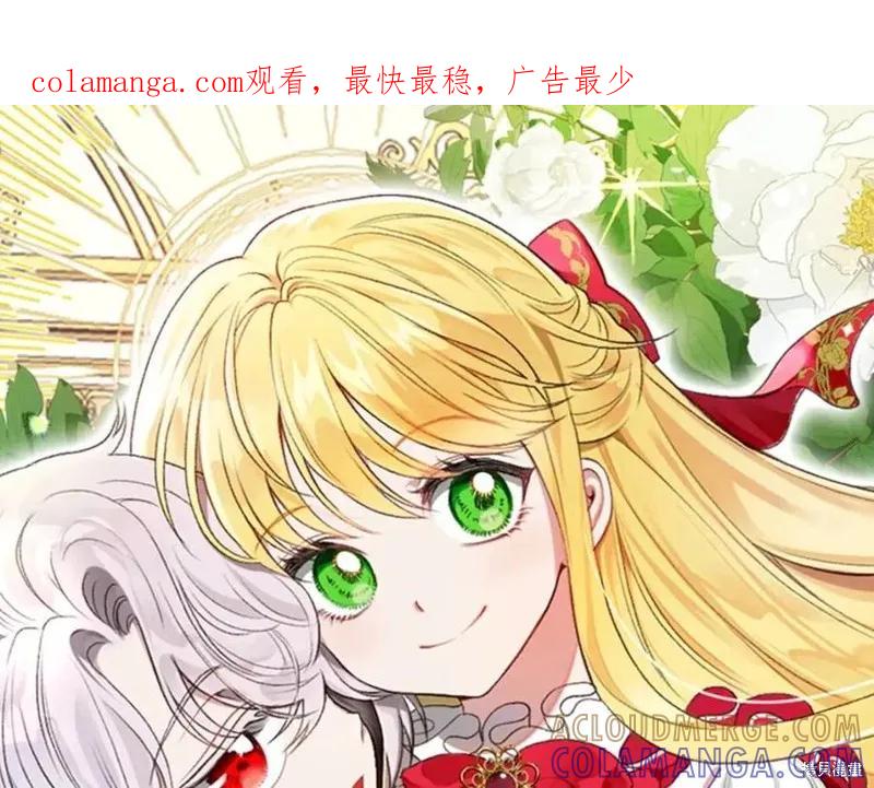 成为怪物皇太子的妻子 - 第39话 - 第1张图