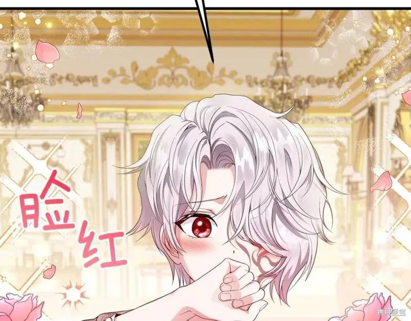 成为怪物皇太子的妻子 - 第39话 - 第16张图