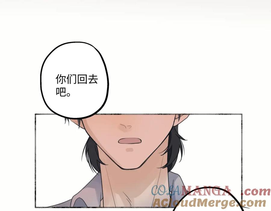 阳生小雪 - 36 抉择 - 第97张图