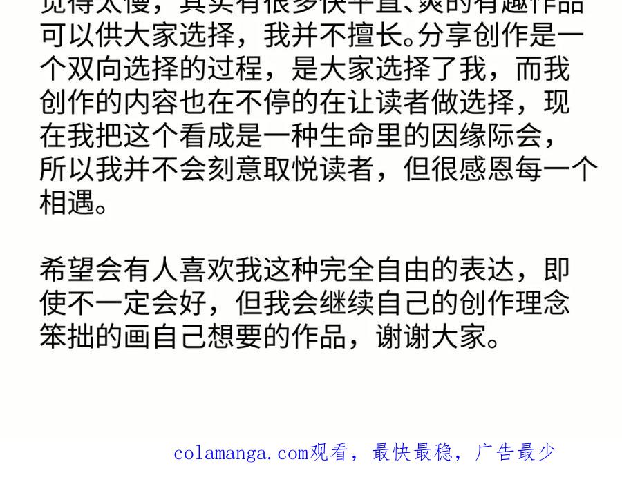 阳生小雪 - 36 抉择 - 第104张图