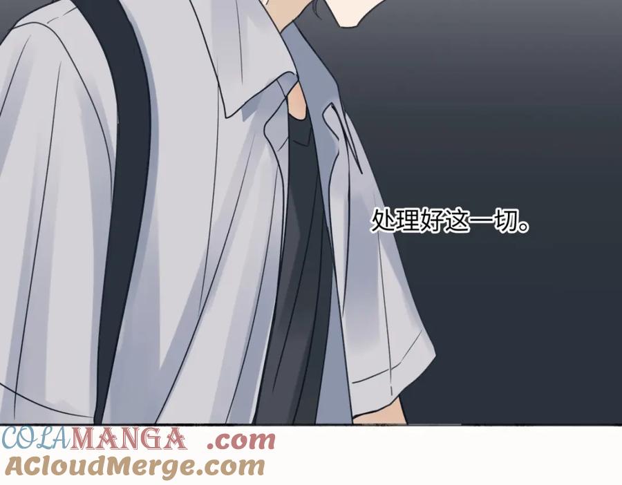 阳生小雪 - 36 抉择 - 第77张图