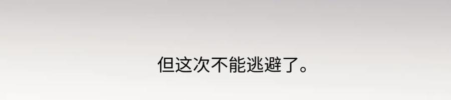 阳生小雪 - 36 抉择 - 第96张图