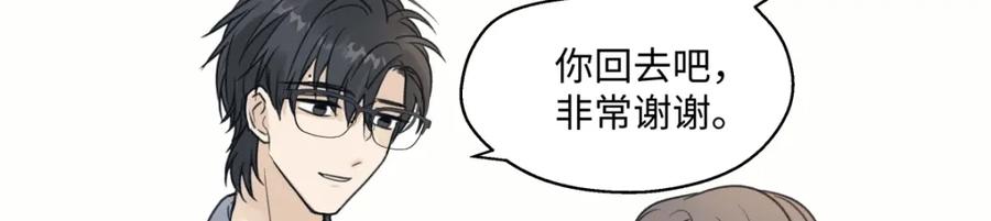 阳生小雪 - 36 抉择 - 第84张图