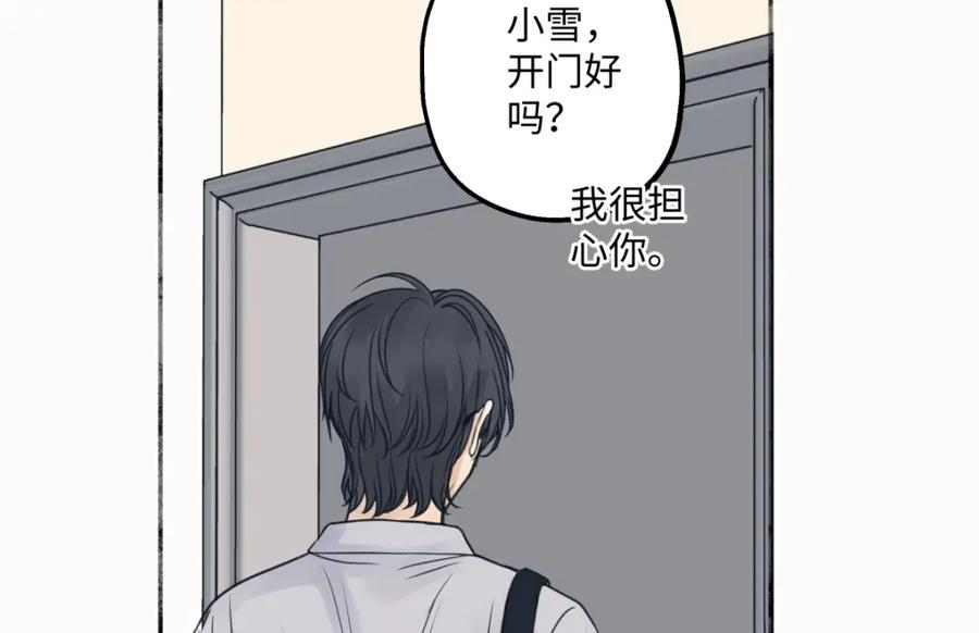 阳生小雪 - 36 抉择 - 第10张图
