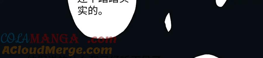 阳生小雪 - 36 抉择 - 第93张图