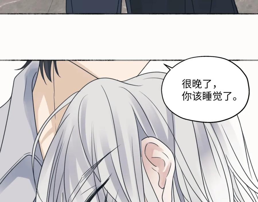 阳生小雪 - 36 抉择 - 第68张图