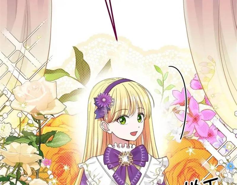 成为怪物皇太子的妻子 - 第39话 - 第8张图