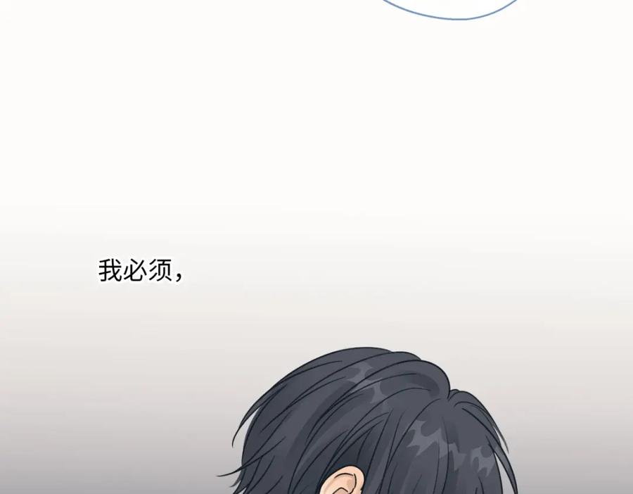 阳生小雪 - 36 抉择 - 第75张图