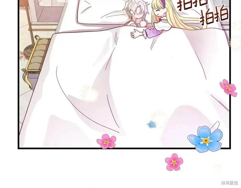 成为怪物皇太子的妻子 - 第39话 - 第23张图