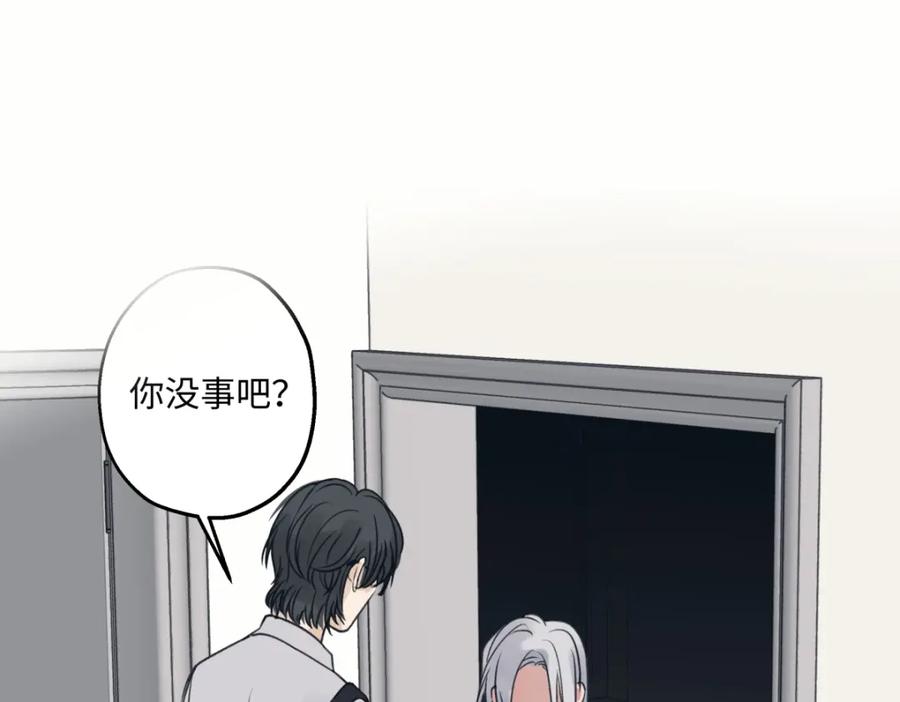 阳生小雪 - 36 抉择 - 第18张图