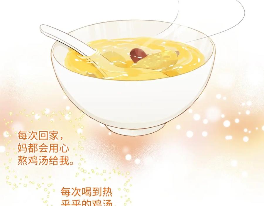 阳生小雪 - 02鸡汤 - 第21张图