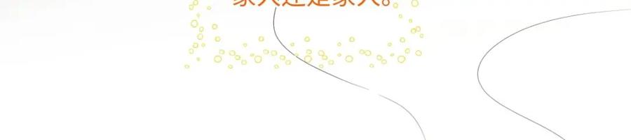 阳生小雪 - 02鸡汤 - 第20张图