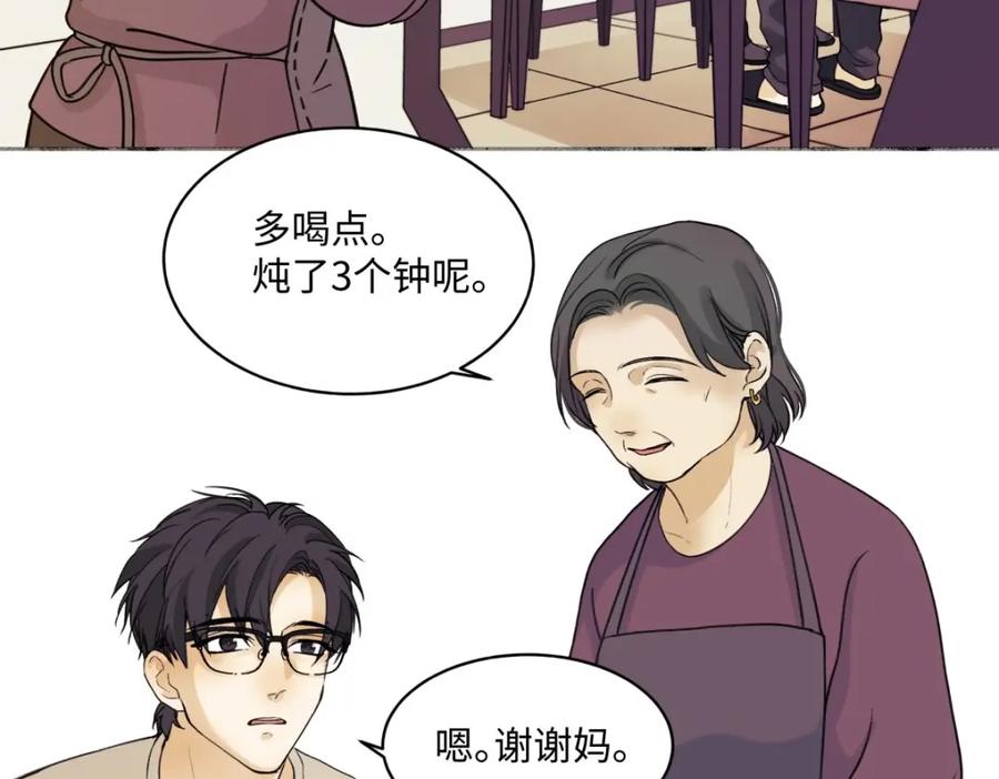 阳生小雪 - 02鸡汤 - 第18张图