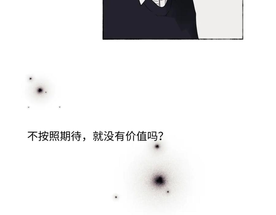 阳生小雪 - 02鸡汤 - 第11张图