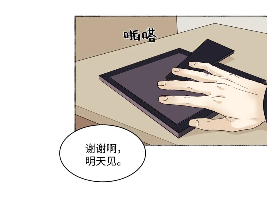 阳生小雪 - 02鸡汤 - 第14张图