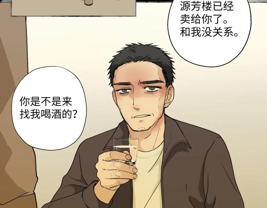 阳生小雪 - 02鸡汤 - 第54张图