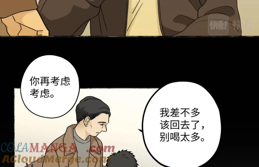 阳生小雪 - 02鸡汤 - 第55张图