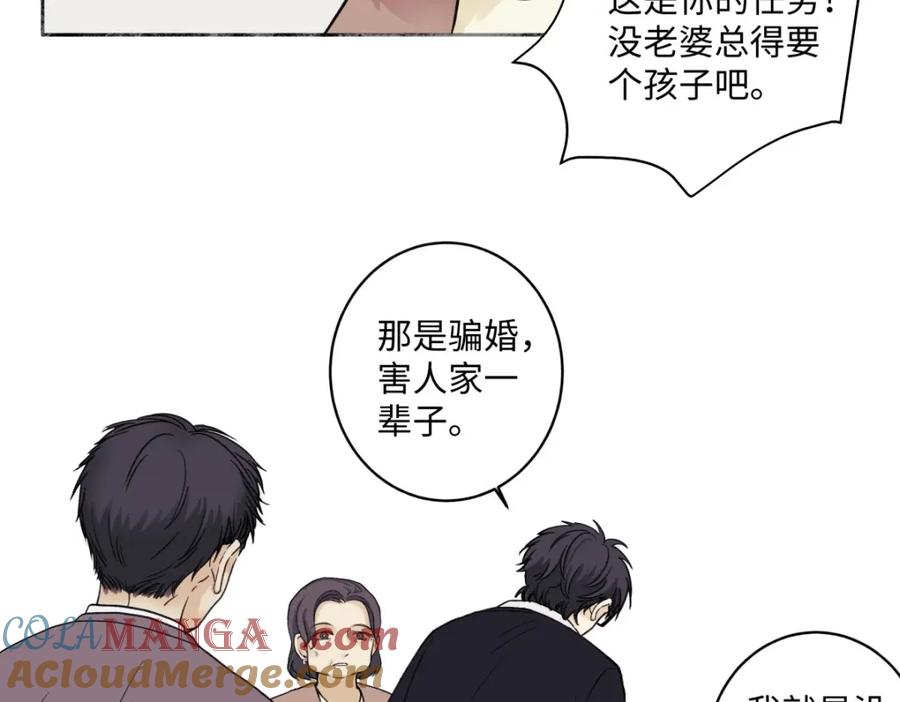 阳生小雪 - 02鸡汤 - 第7张图