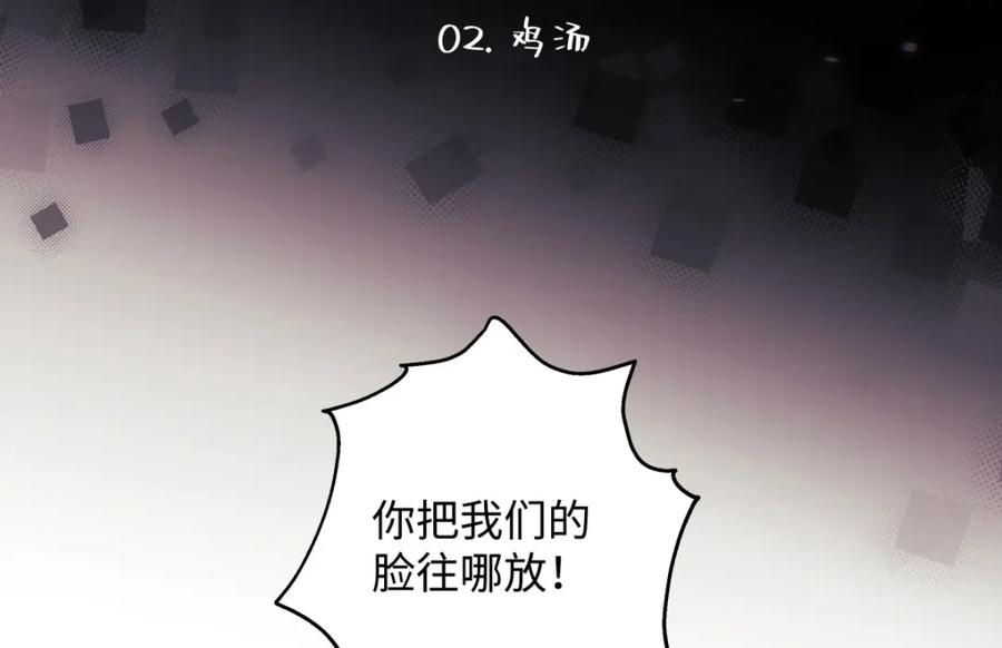 阳生小雪 - 02鸡汤 - 第2张图