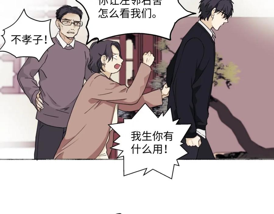 阳生小雪 - 02鸡汤 - 第9张图