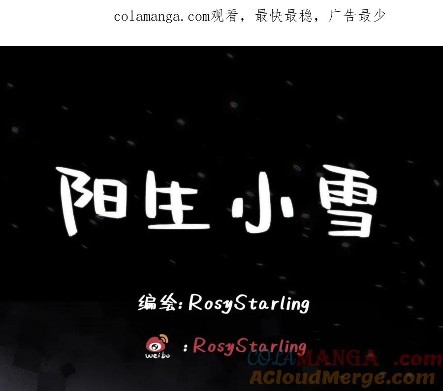 阳生小雪 - 02鸡汤 - 第1张图