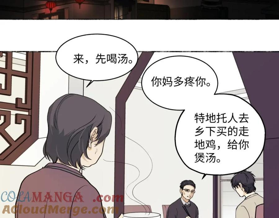 阳生小雪 - 02鸡汤 - 第16张图